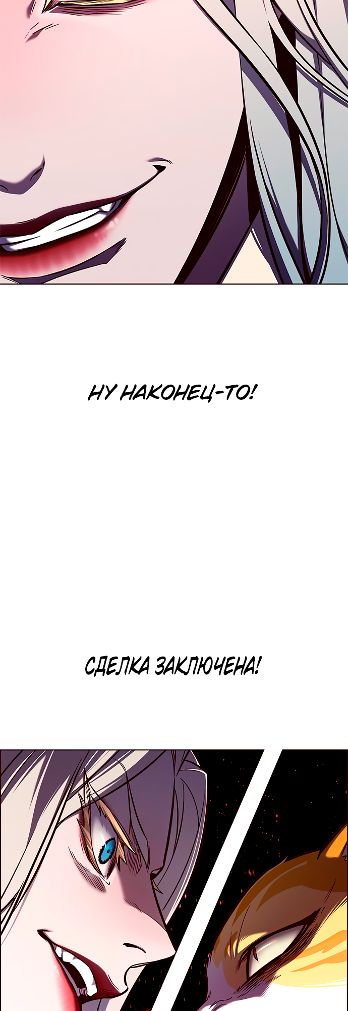 Read Элисед Eleceed Ru Manga Online
