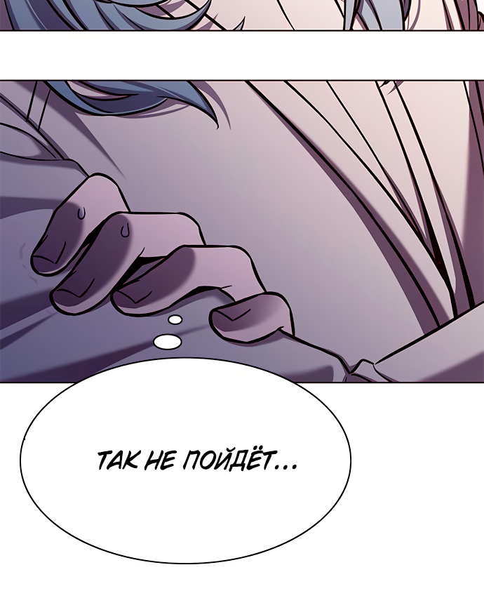 Read Элисед Eleceed Ru Manga Online