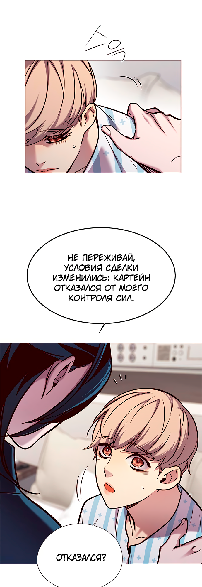 Read Элисед Eleceed Ru Manga Online