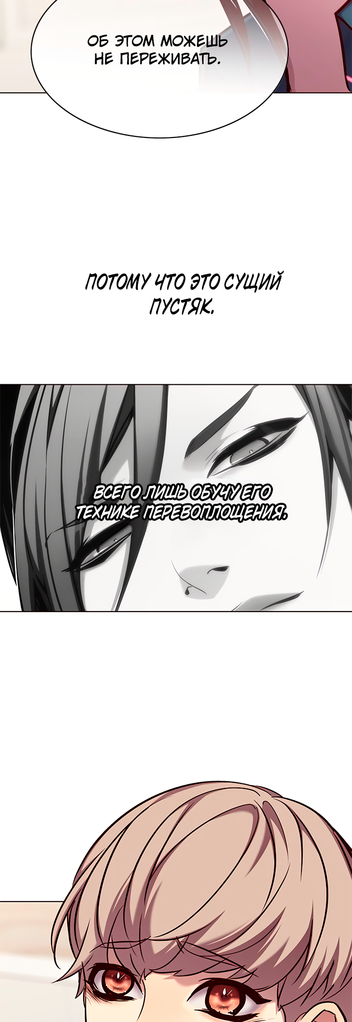 Read Элисед Eleceed Ru Manga Online