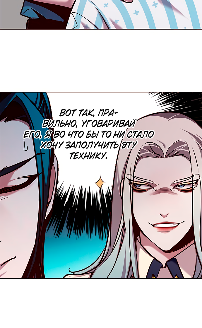 Read Элисед Eleceed Ru Manga Online