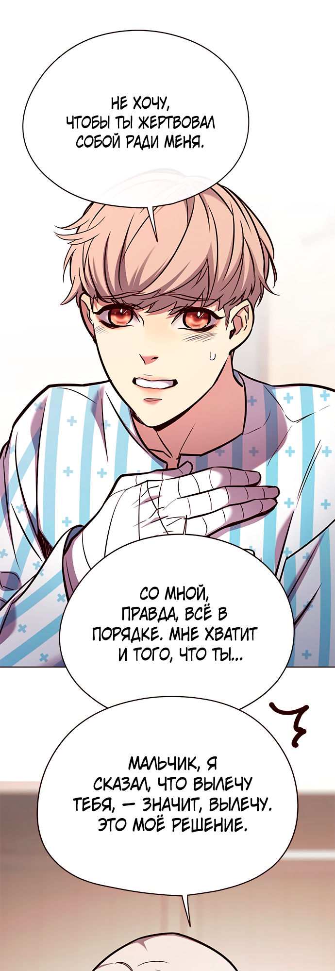 Read Элисед Eleceed Ru Manga Online