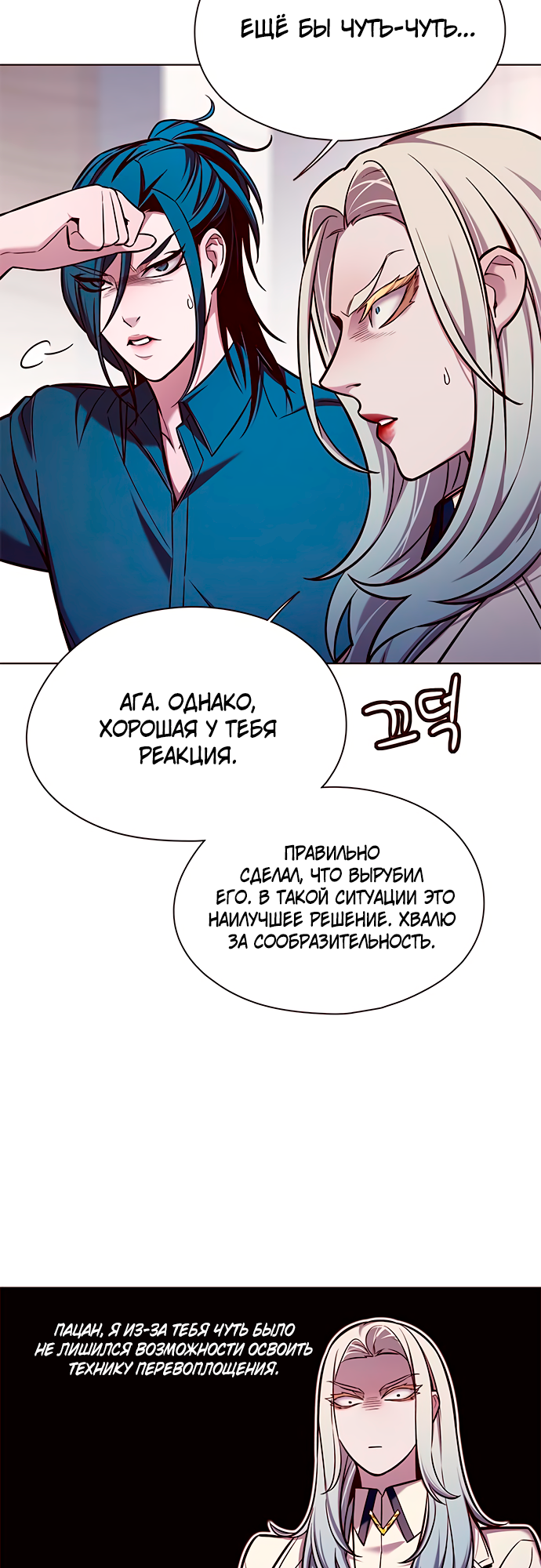 Read Элисед Eleceed Ru Manga Online