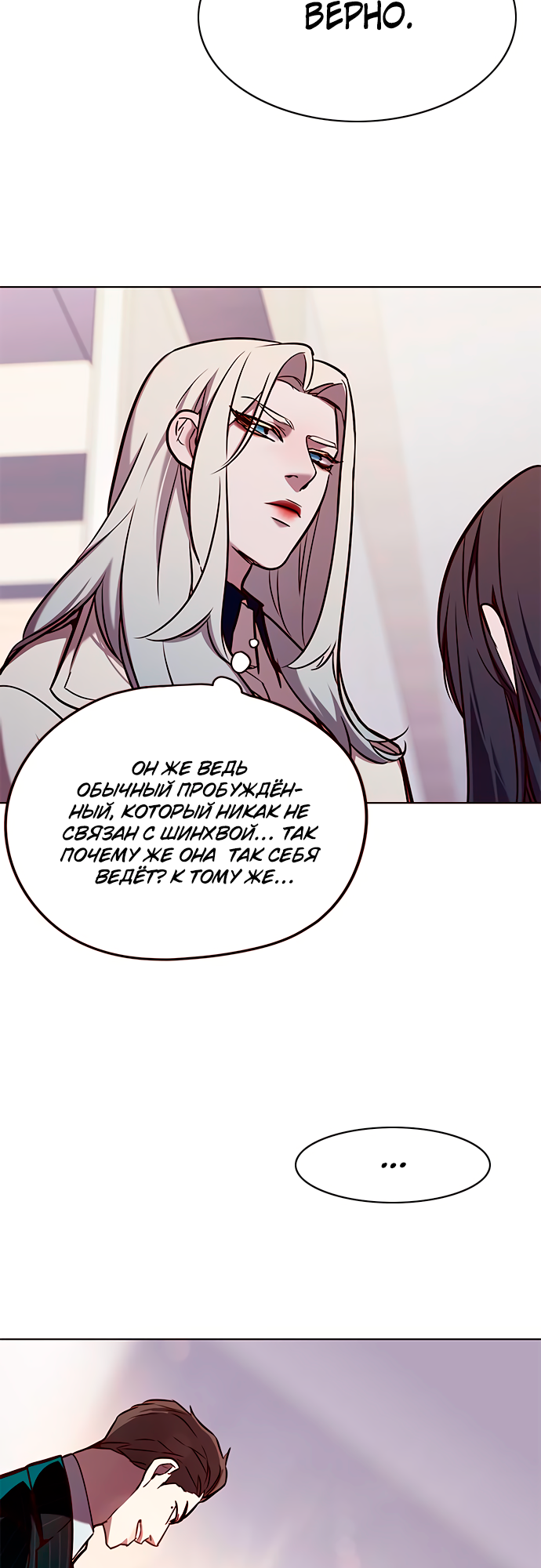 Read Элисед Eleceed Ru Manga Online