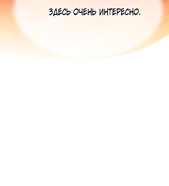 Read Элисед Eleceed Ru Manga Online