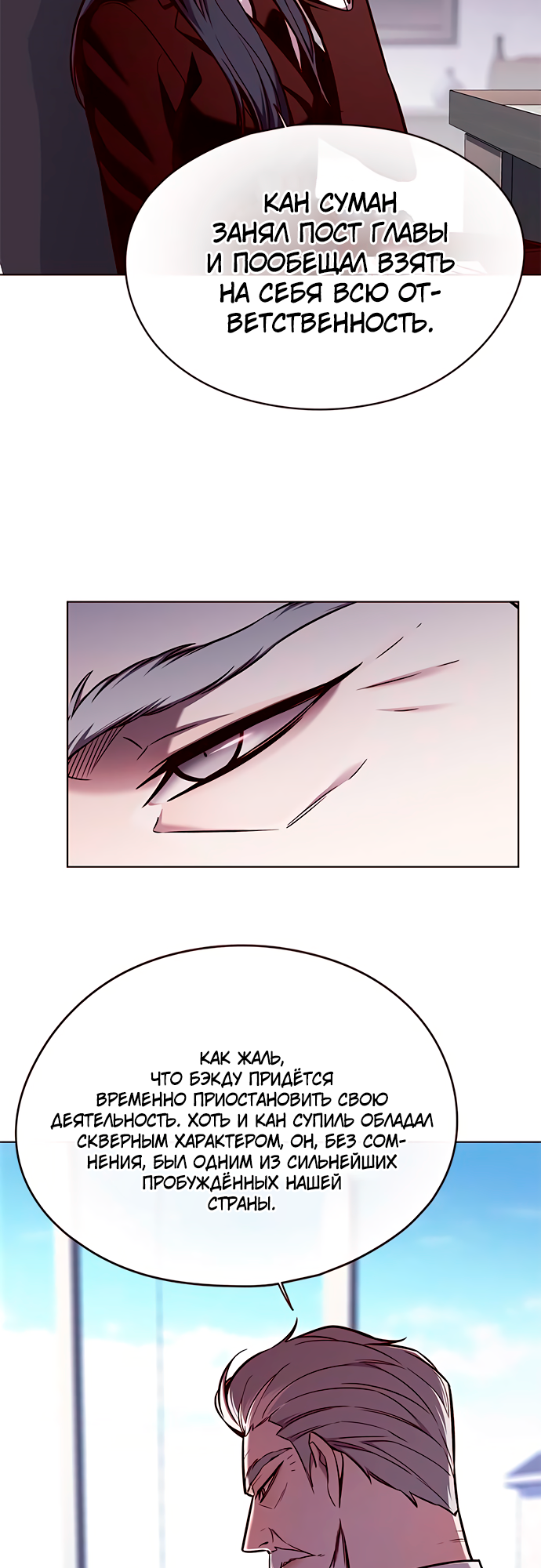 Read Элисед Eleceed Ru Manga Online