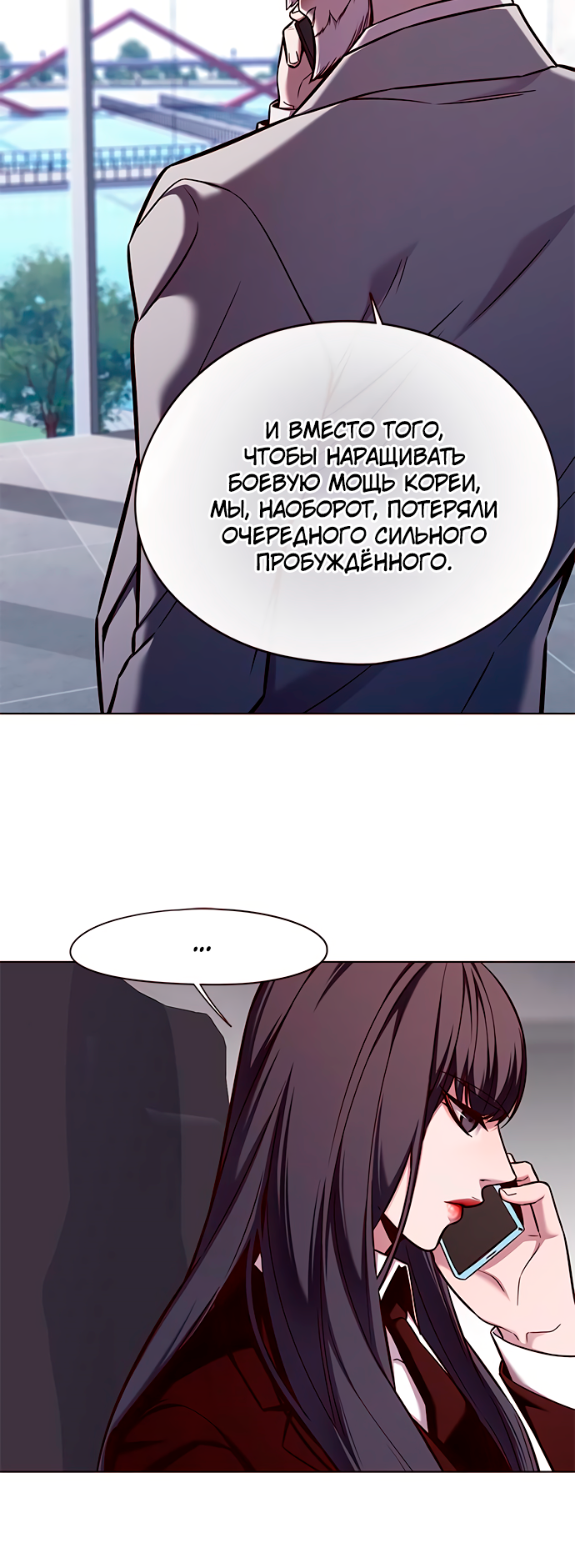Read Элисед Eleceed Ru Manga Online