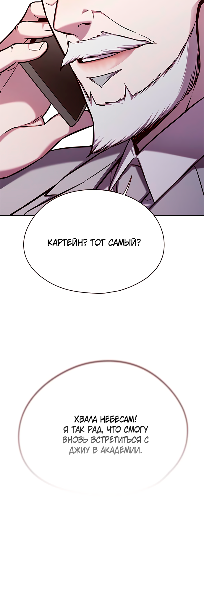 Read Элисед Eleceed Ru Manga Online