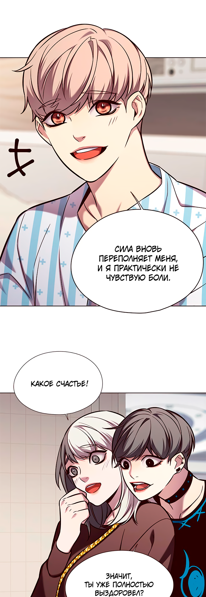 Read Элисед Eleceed Ru Manga Online