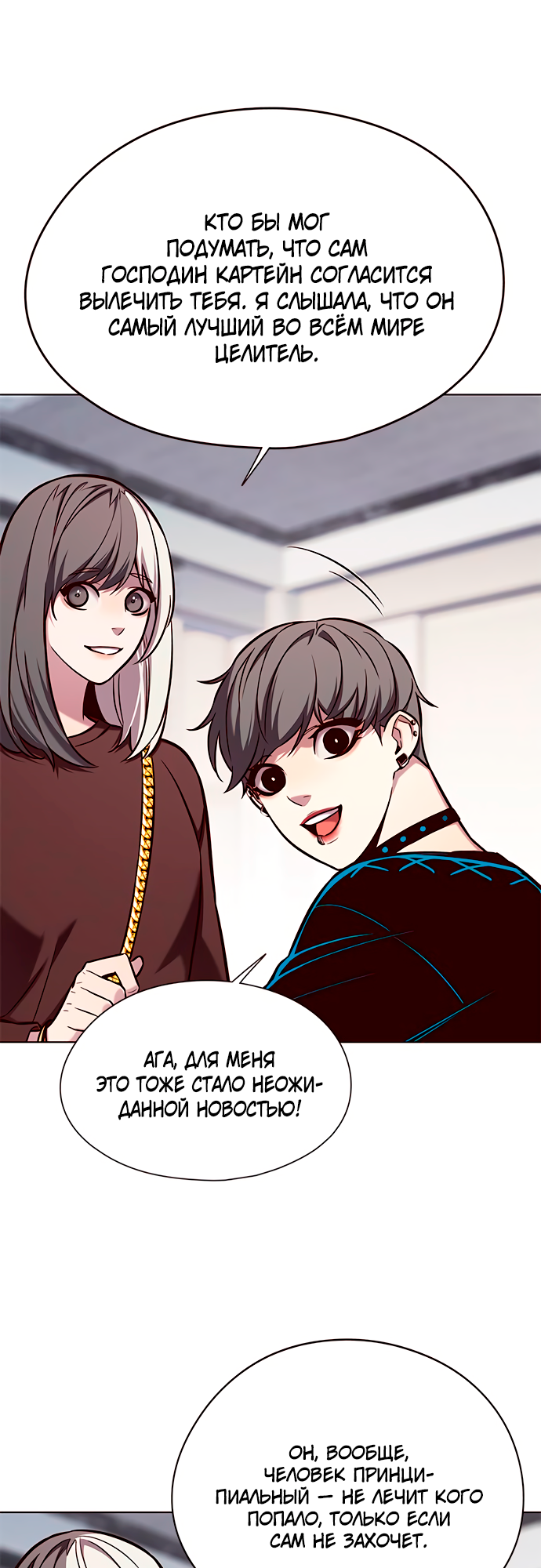Read Элисед Eleceed Ru Manga Online