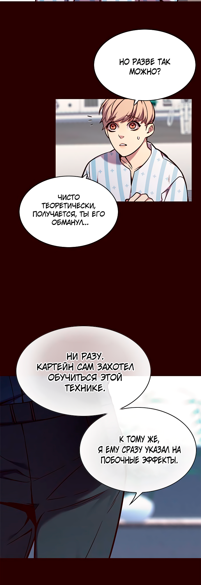 Read Элисед Eleceed Ru Manga Online