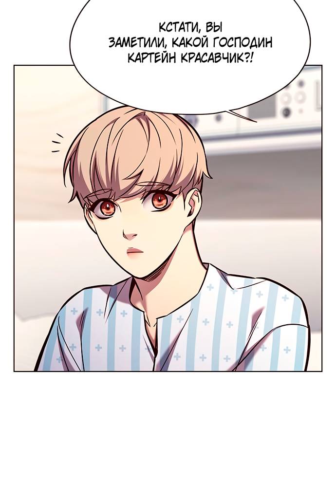 Read Элисед Eleceed Ru Manga Online