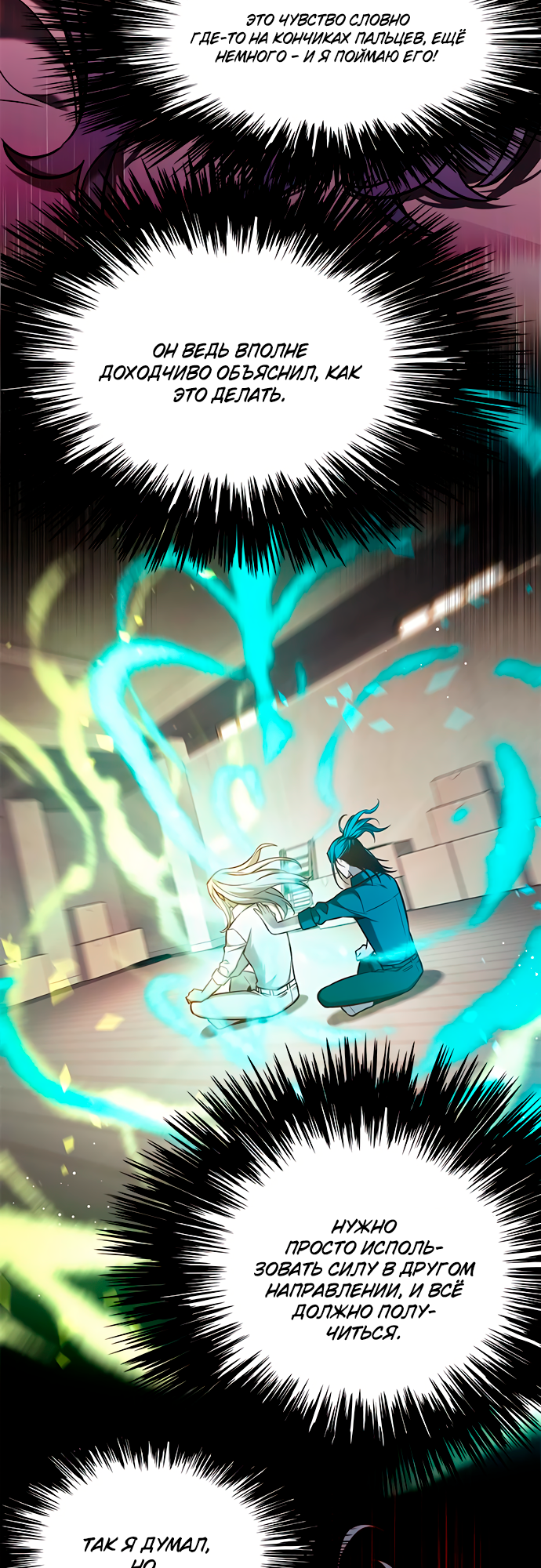 Read Элисед Eleceed Ru Manga Online