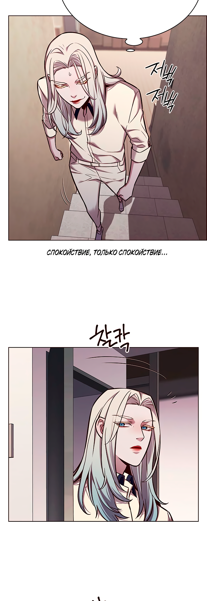 Read Элисед Eleceed Ru Manga Online