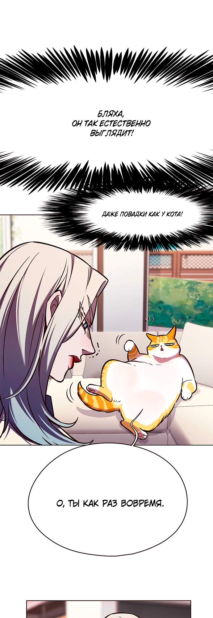 Read Элисед Eleceed Ru Manga Online