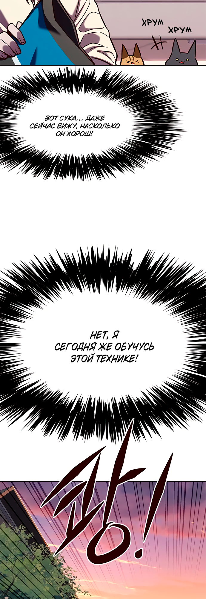 Read Элисед Eleceed Ru Manga Online