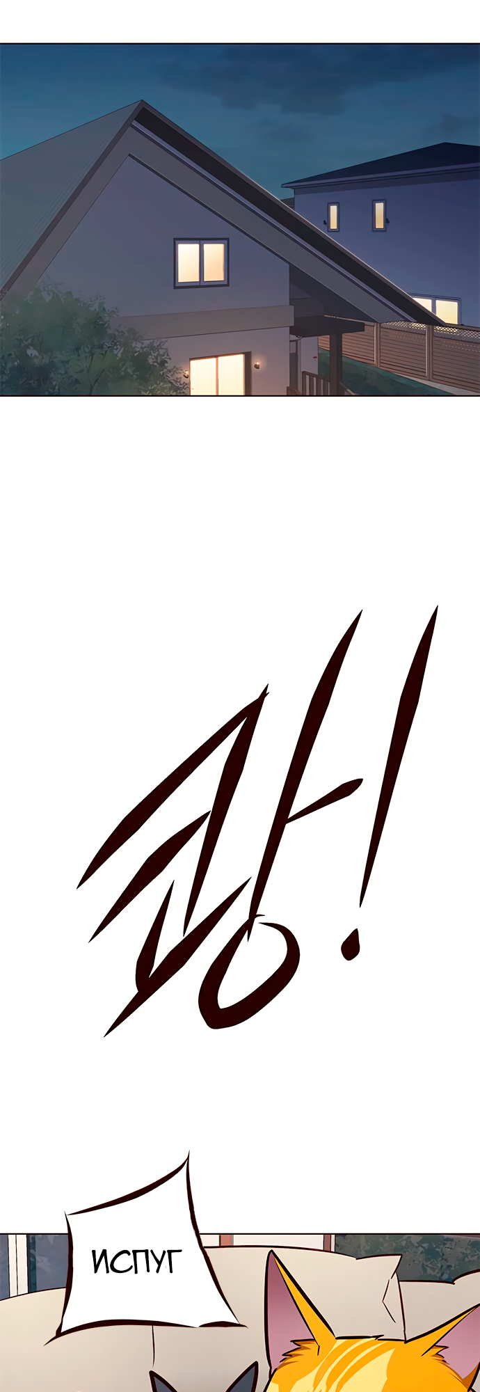 Read Элисед Eleceed Ru Manga Online