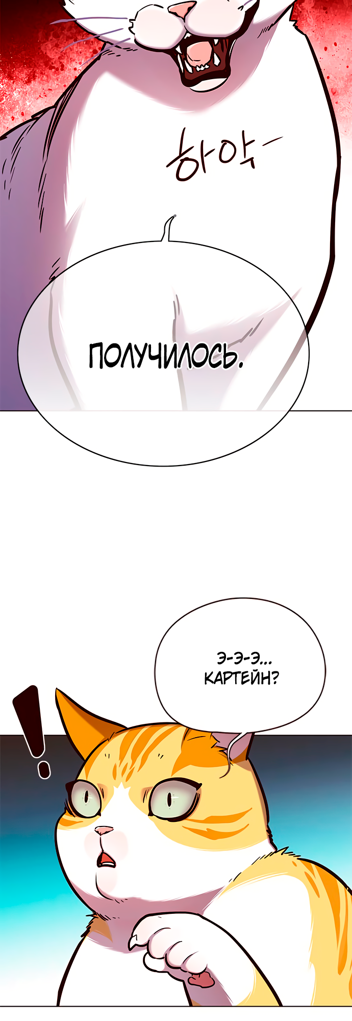 Read Элисед Eleceed Ru Manga Online