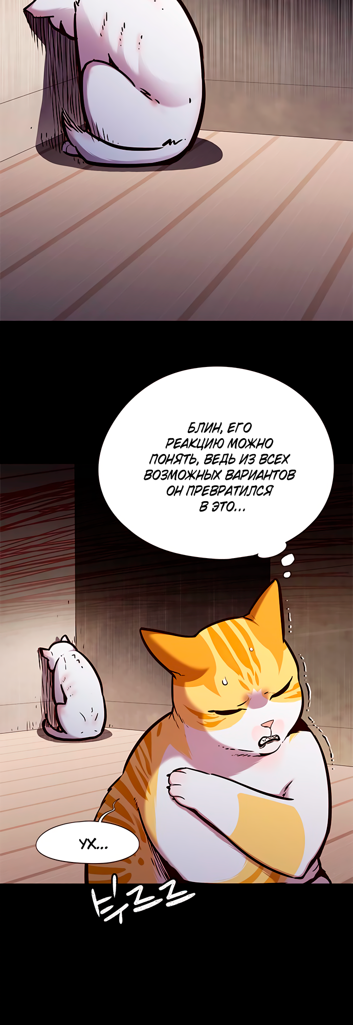 Read Элисед Eleceed Ru Manga Online