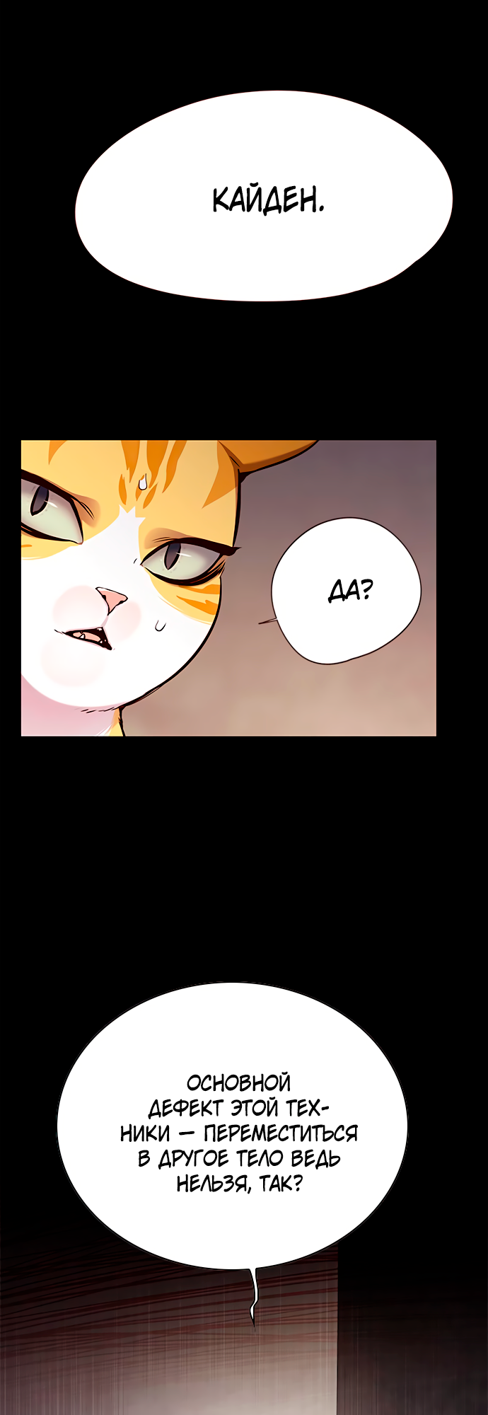 Read Элисед Eleceed Ru Manga Online