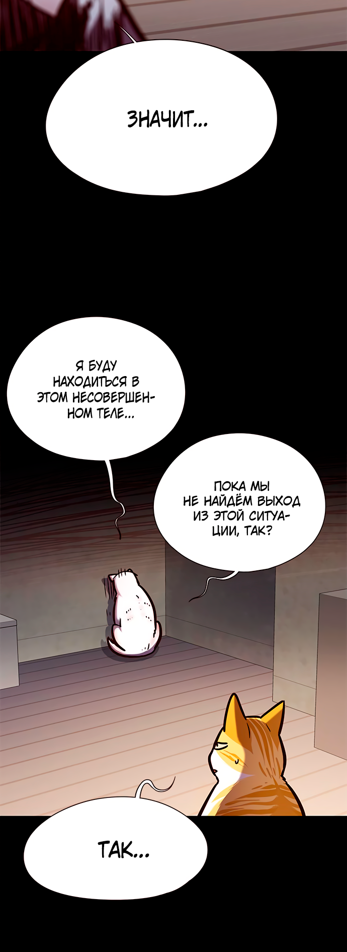 Read Элисед Eleceed Ru Manga Online