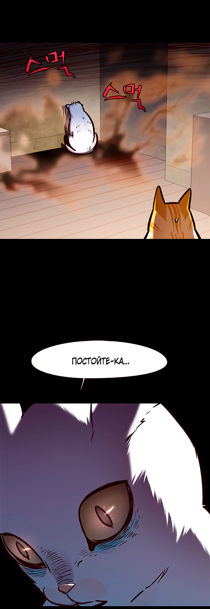 Read Элисед Eleceed Ru Manga Online