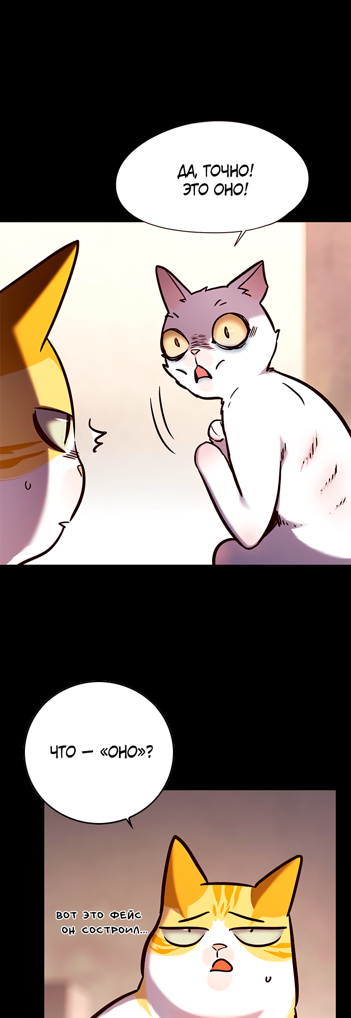 Read Элисед Eleceed Ru Manga Online
