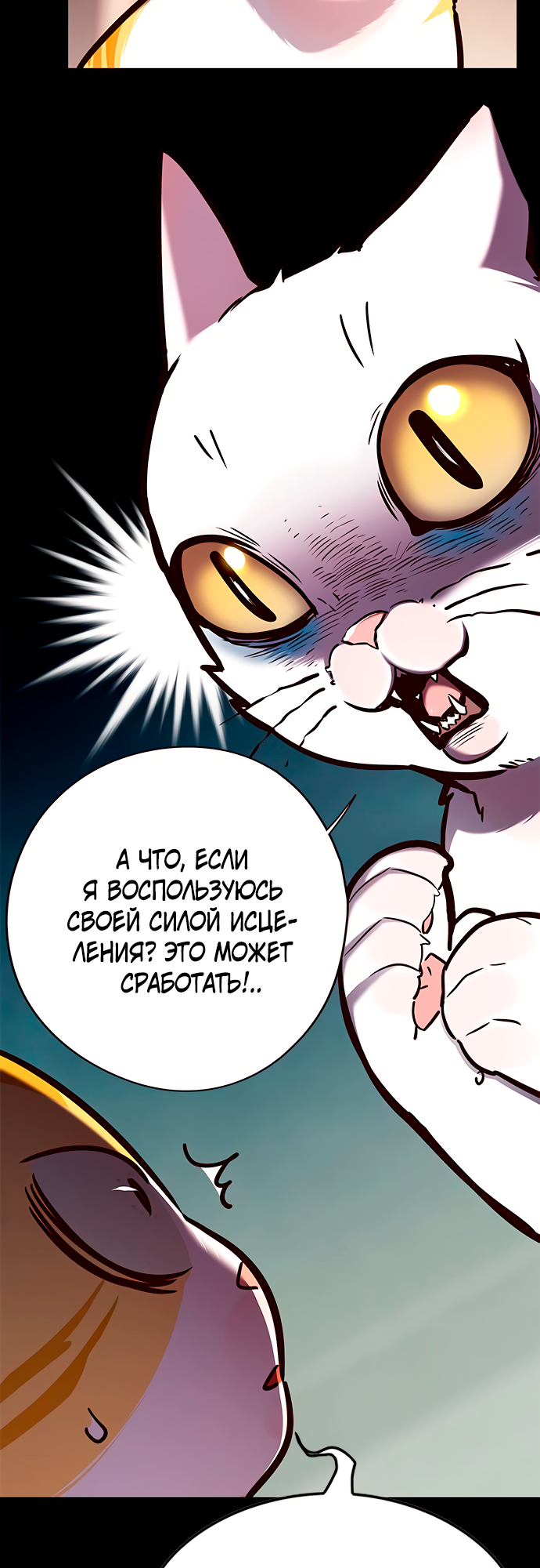Read Элисед Eleceed Ru Manga Online