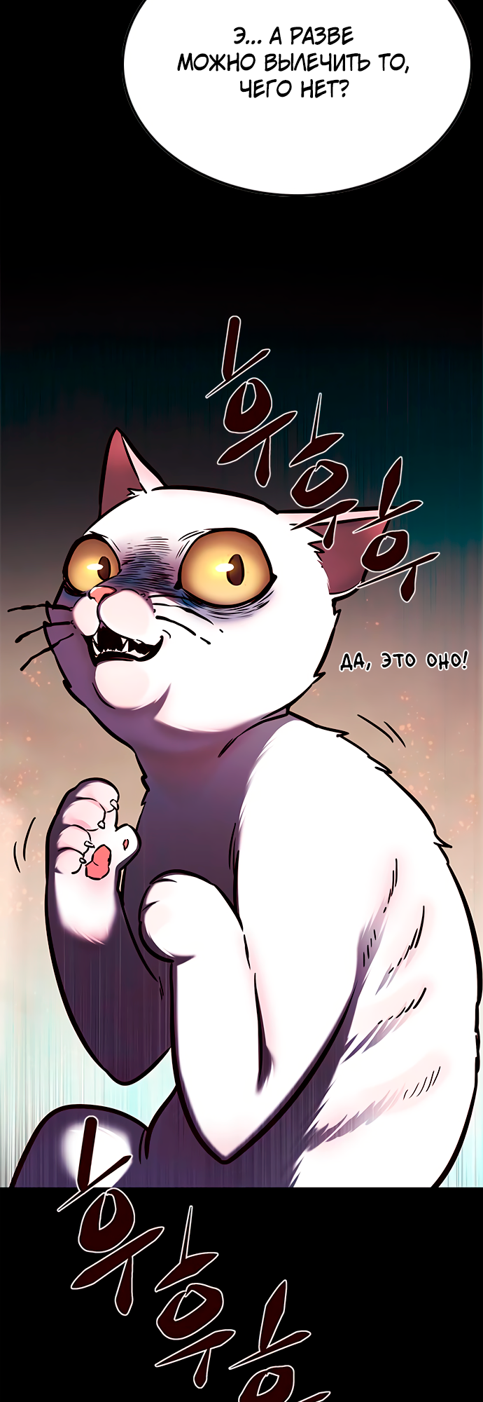 Read Элисед Eleceed Ru Manga Online