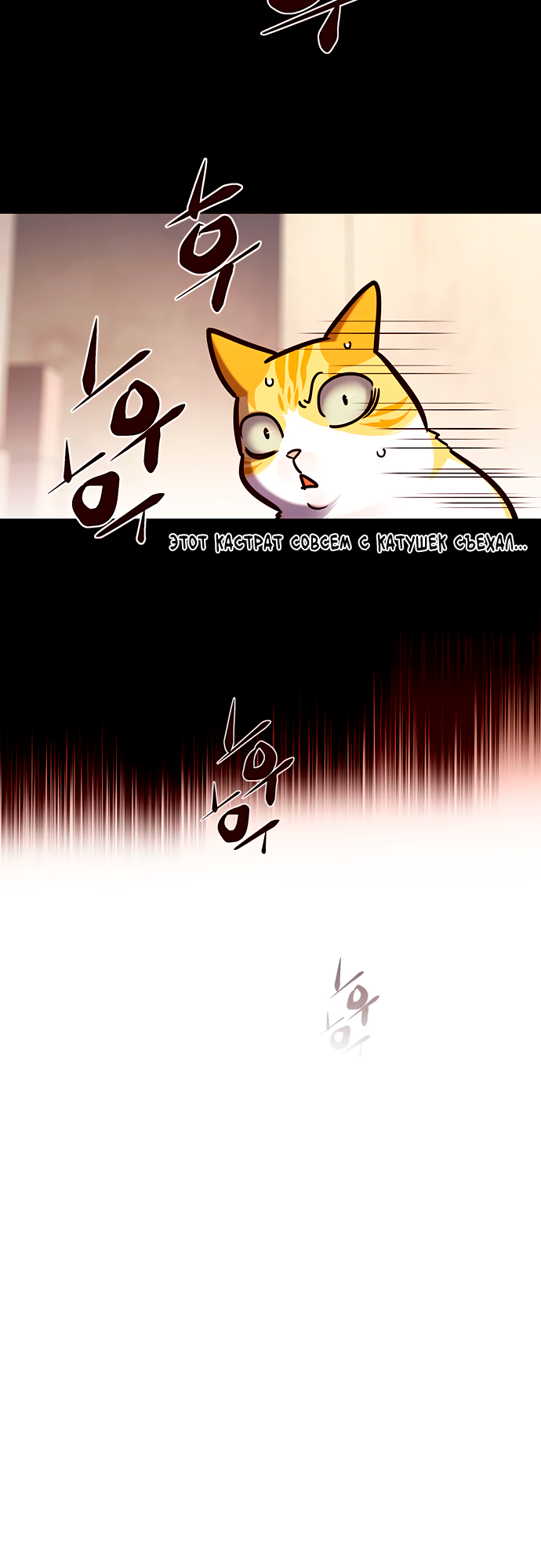 Read Элисед Eleceed Ru Manga Online