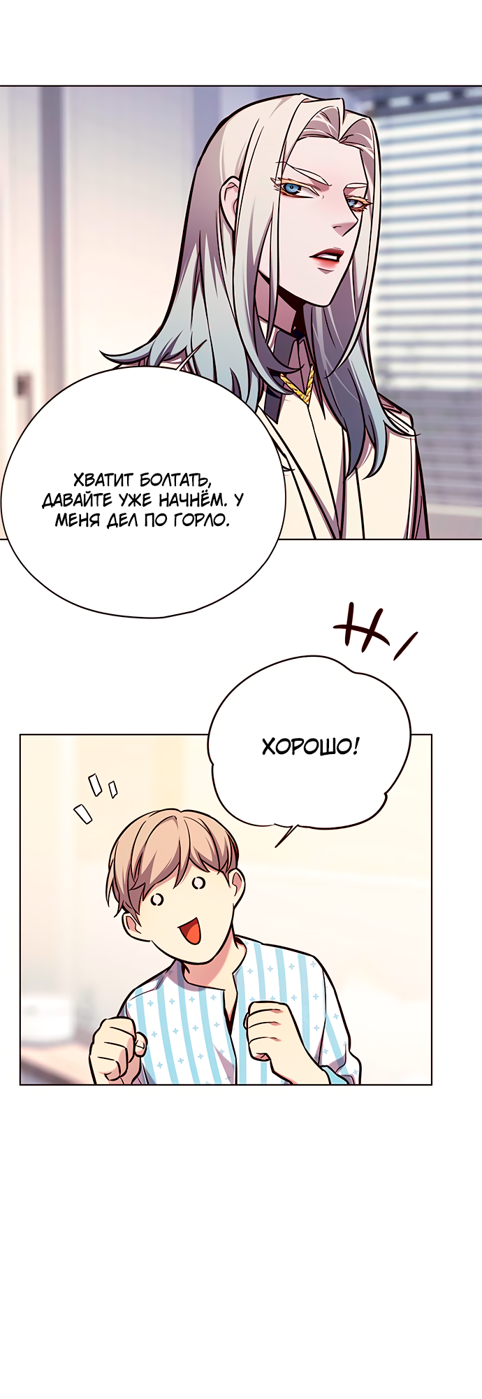 Read Элисед Eleceed Ru Manga Online