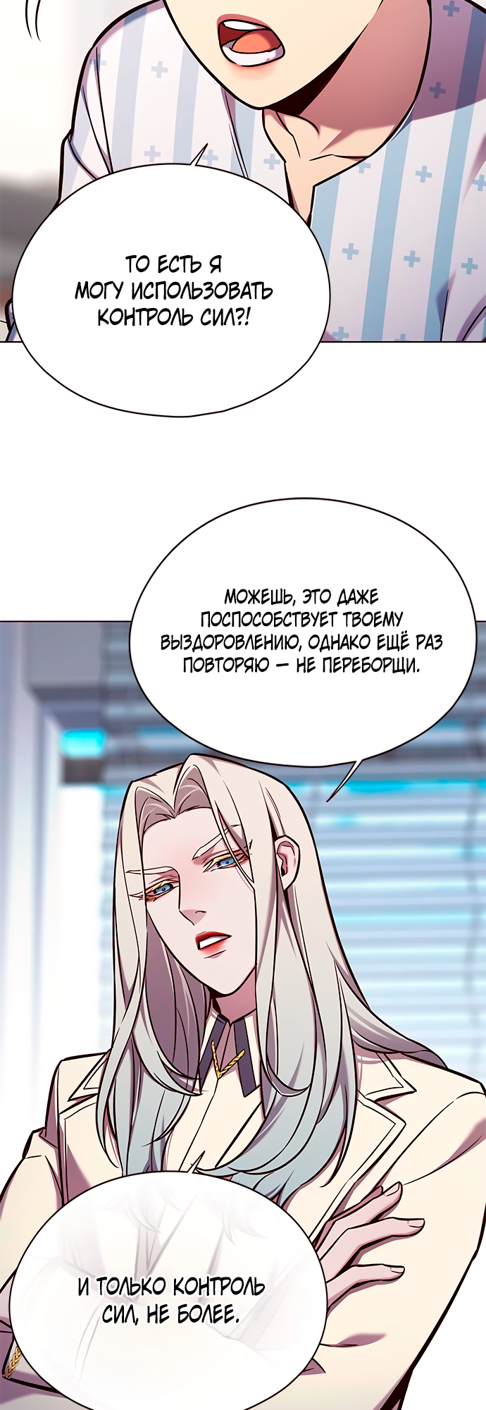 Read Элисед Eleceed Ru Manga Online