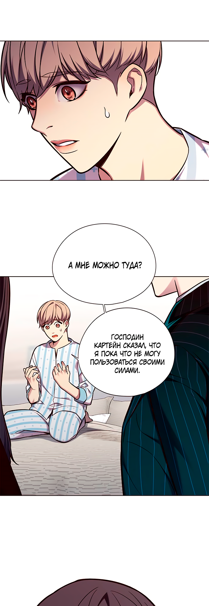 Read Элисед Eleceed Ru Manga Online