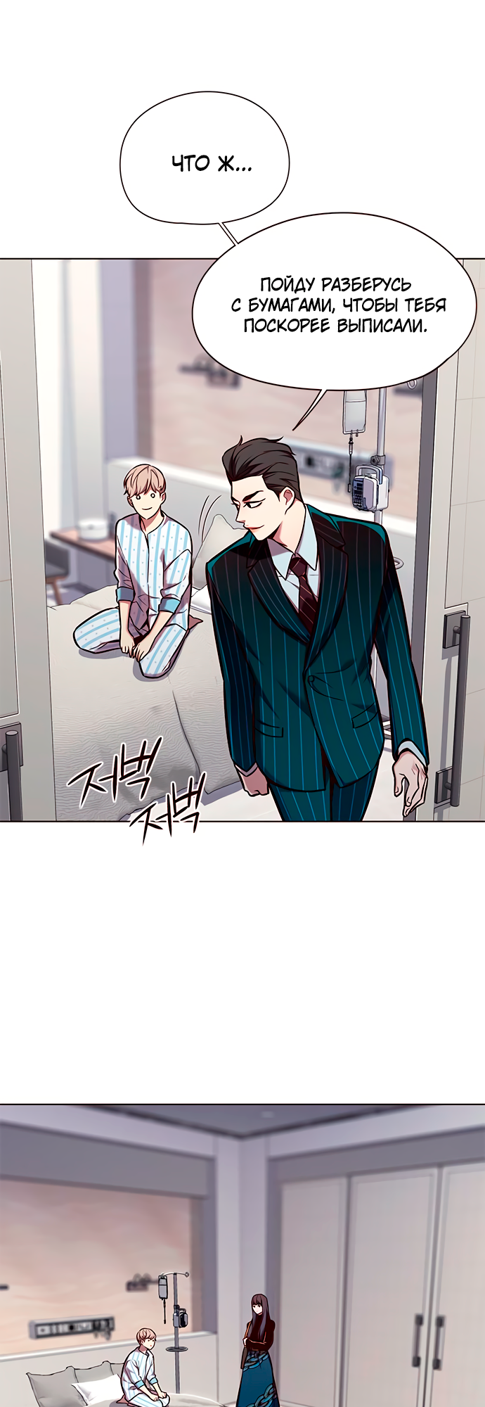 Read Элисед Eleceed Ru Manga Online