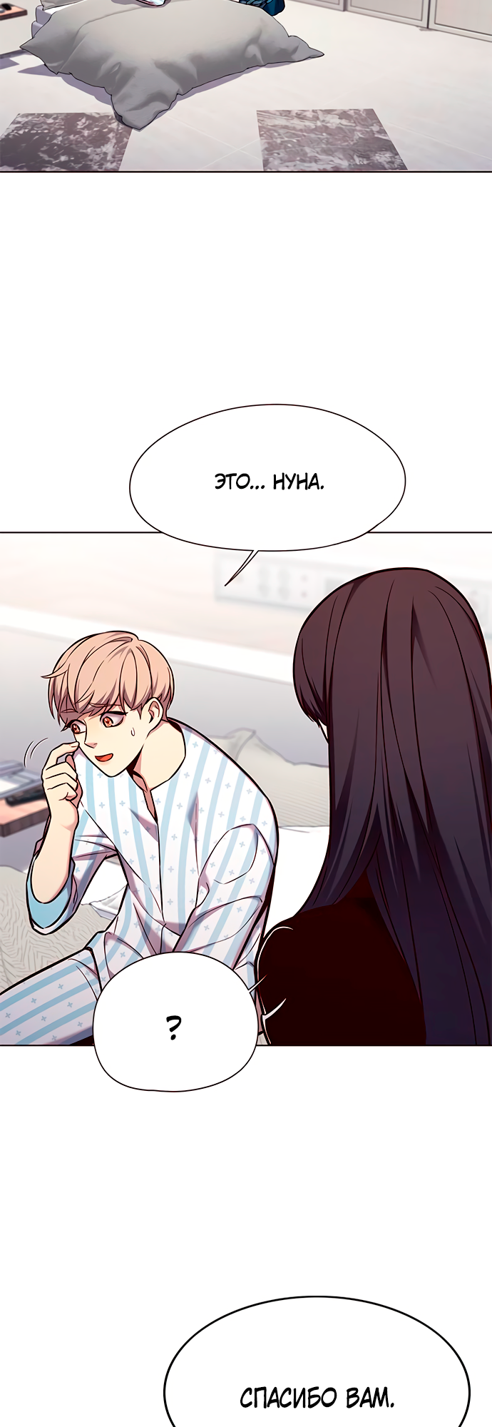 Read Элисед Eleceed Ru Manga Online