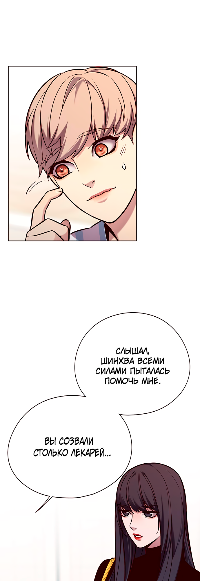 Read Элисед Eleceed Ru Manga Online