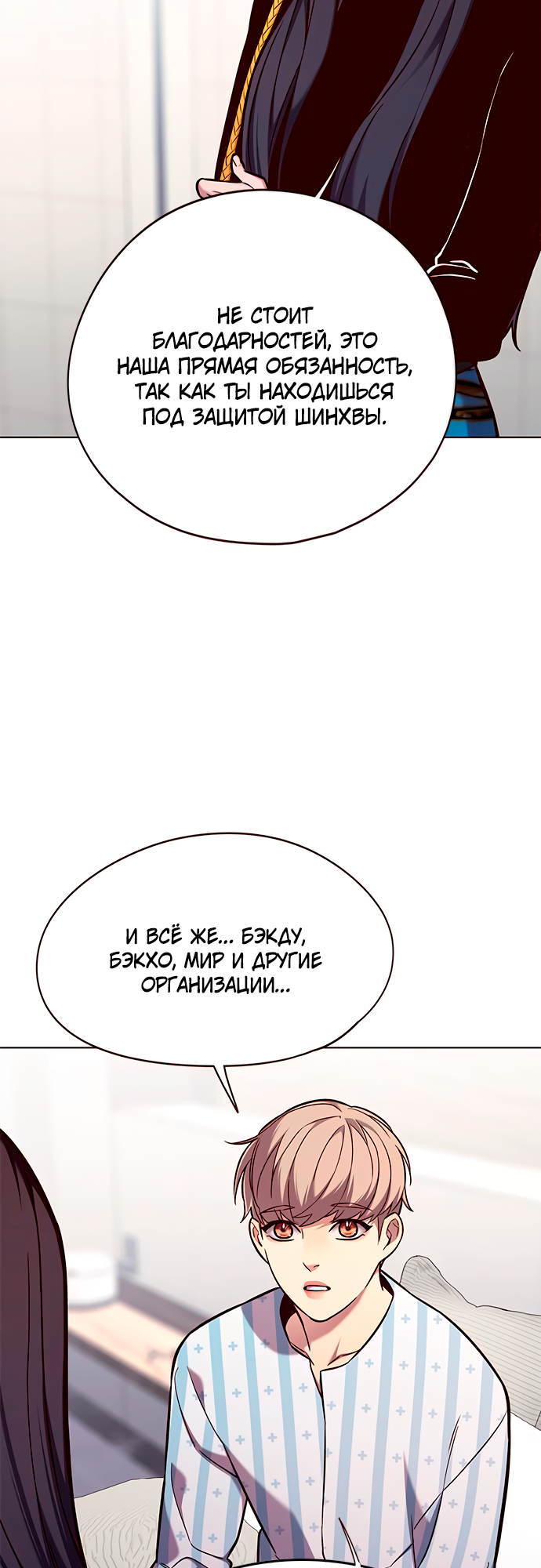 Read Элисед Eleceed Ru Manga Online