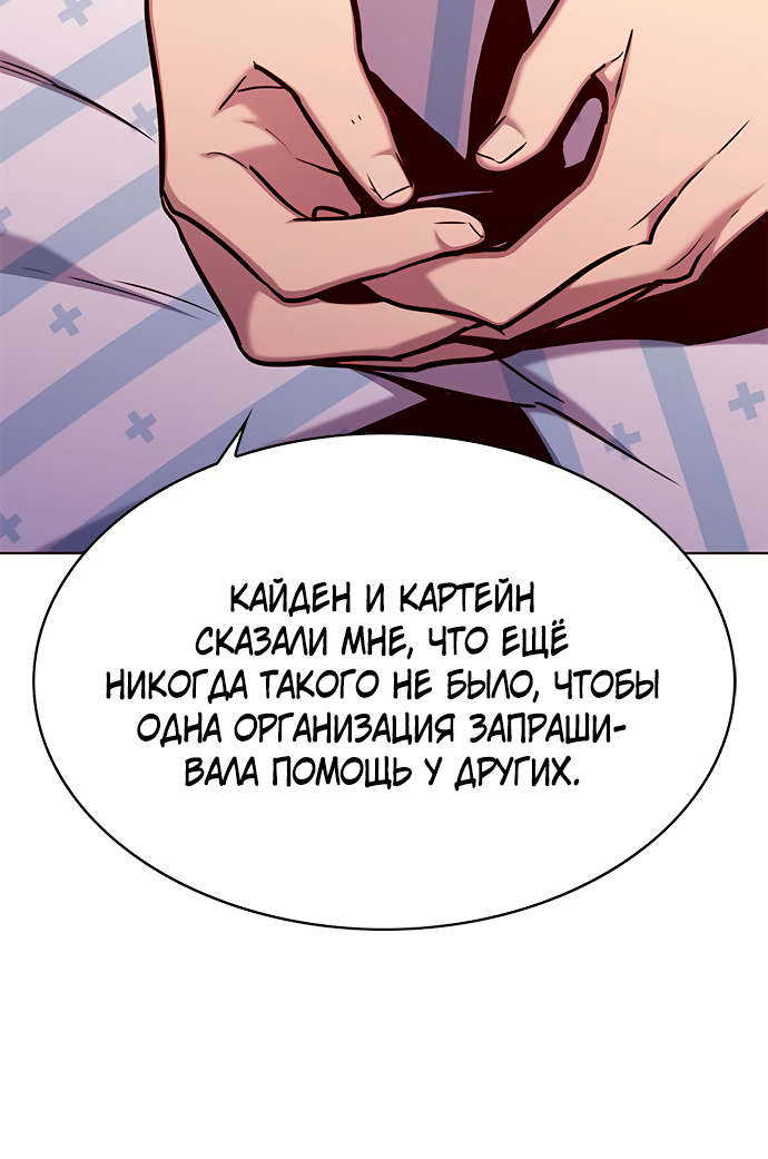 Read Элисед Eleceed Ru Manga Online
