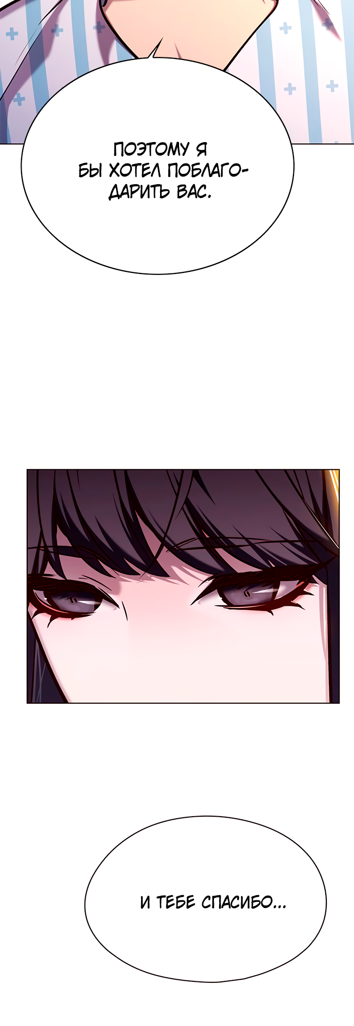 Read Элисед Eleceed Ru Manga Online