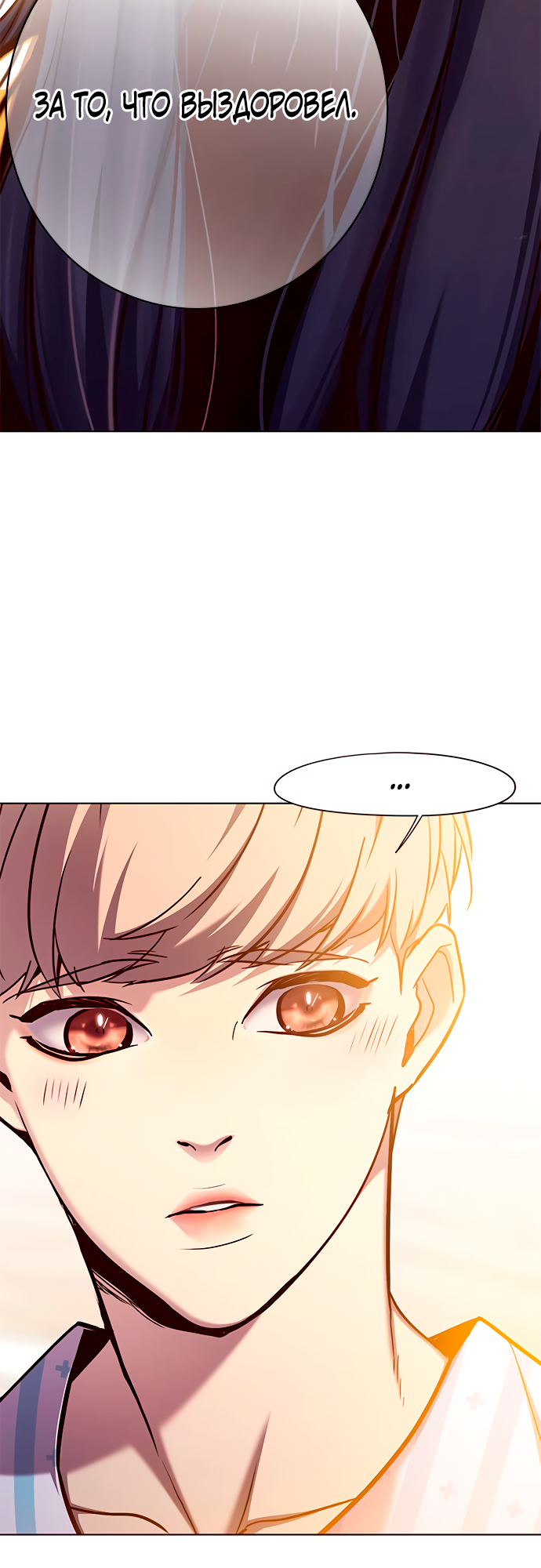 Read Элисед Eleceed Ru Manga Online