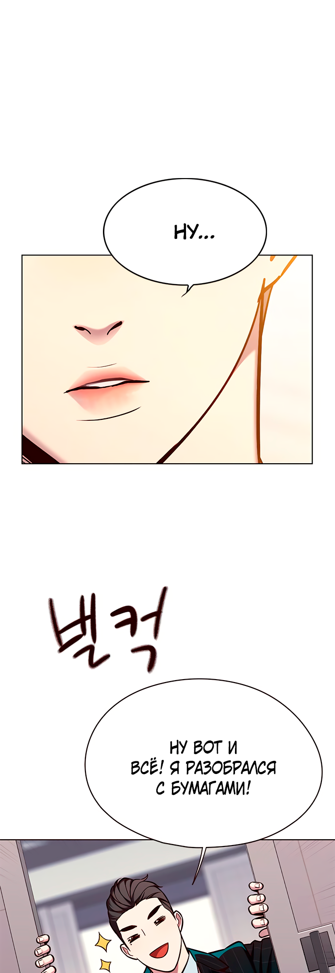 Read Элисед Eleceed Ru Manga Online