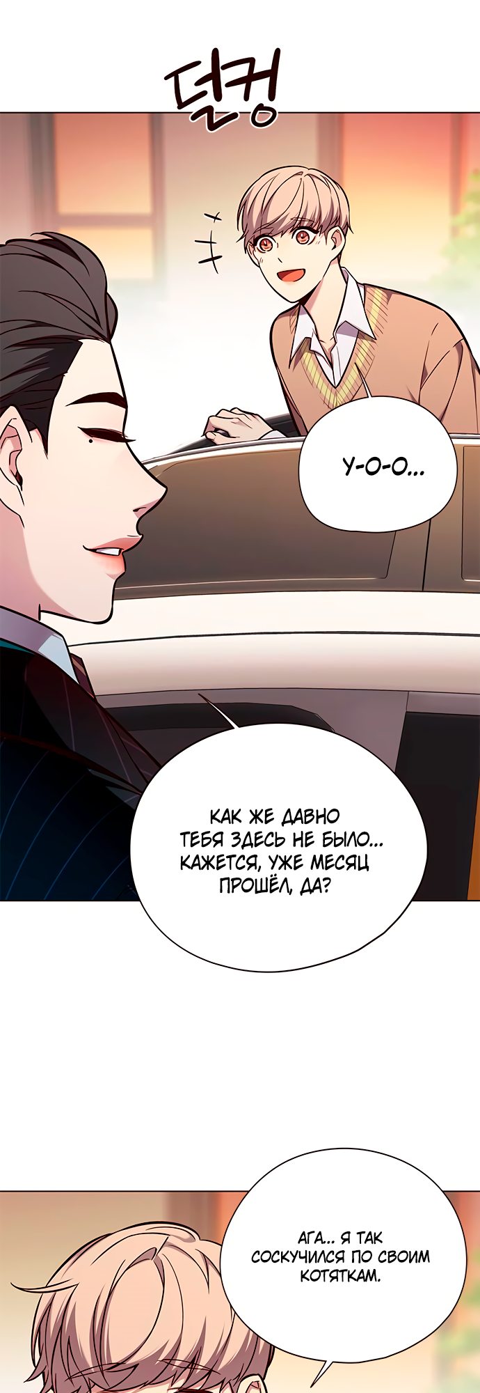 Read Элисед Eleceed Ru Manga Online