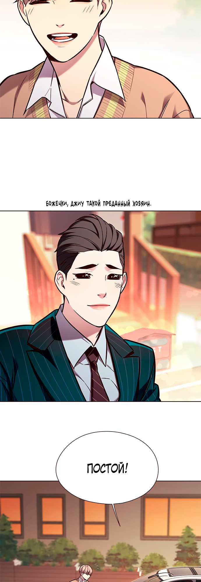 Read Элисед Eleceed Ru Manga Online