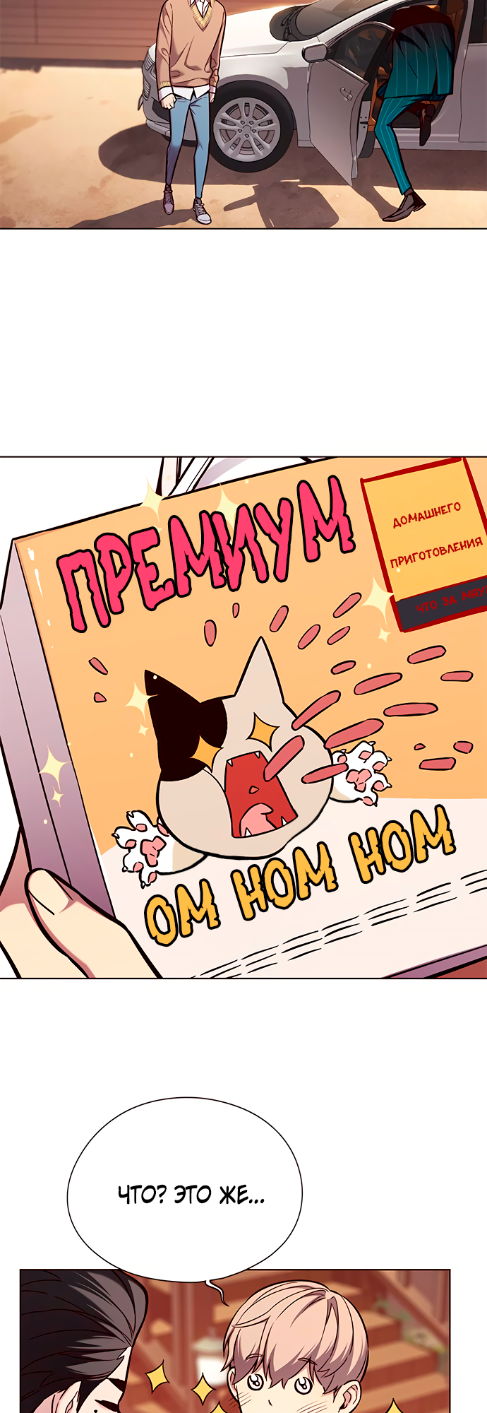 Read Элисед Eleceed Ru Manga Online