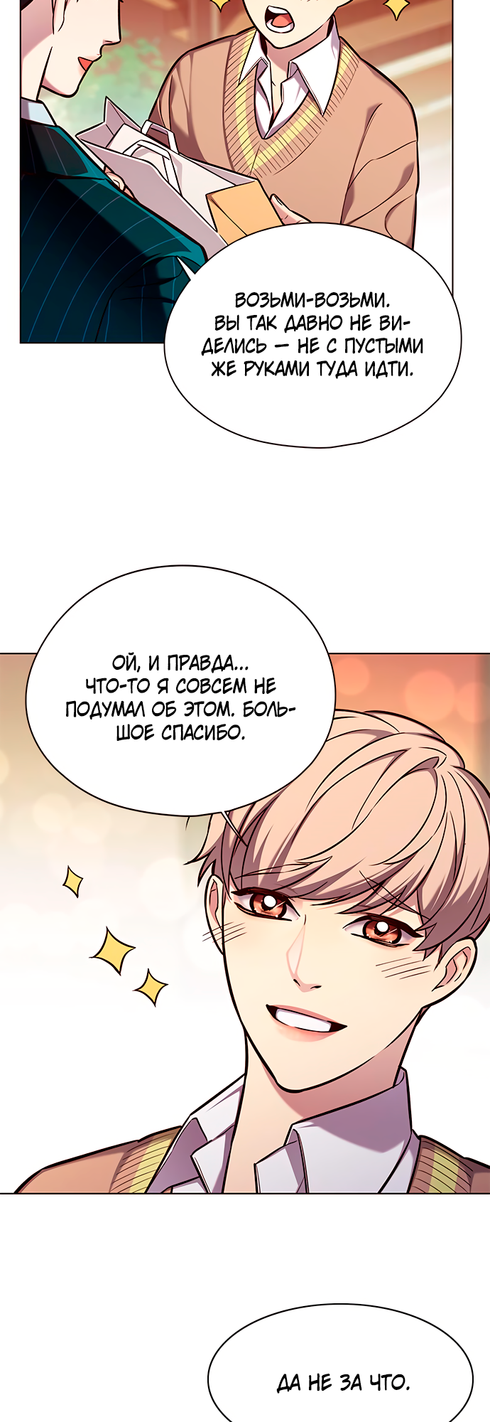 Read Элисед Eleceed Ru Manga Online
