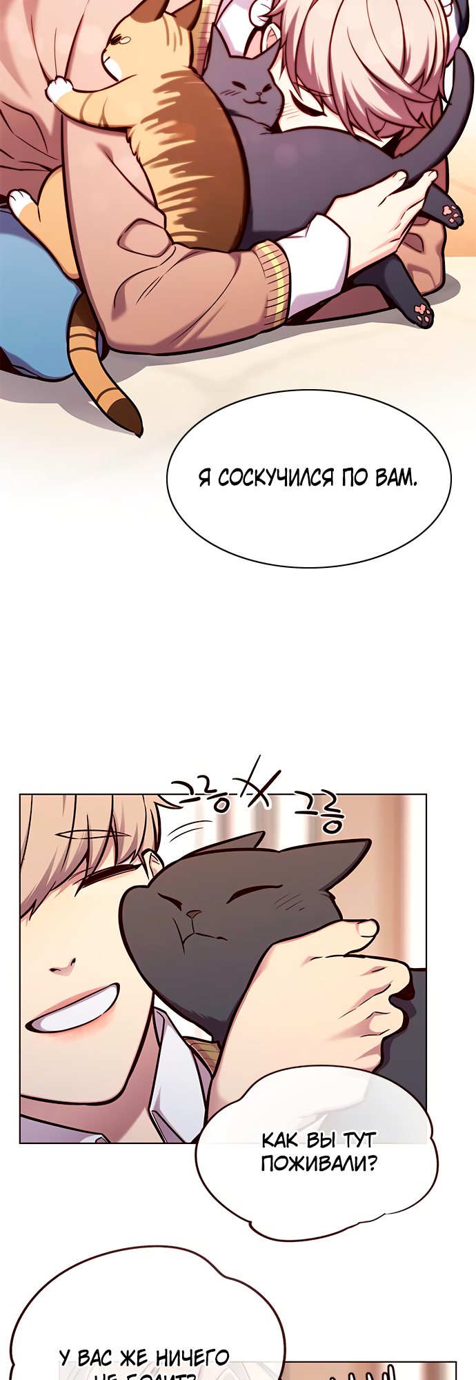 Read Элисед Eleceed Ru Manga Online