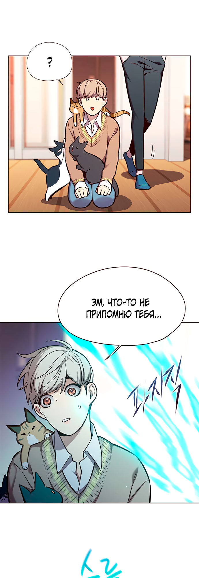 Read Элисед Eleceed Ru Manga Online