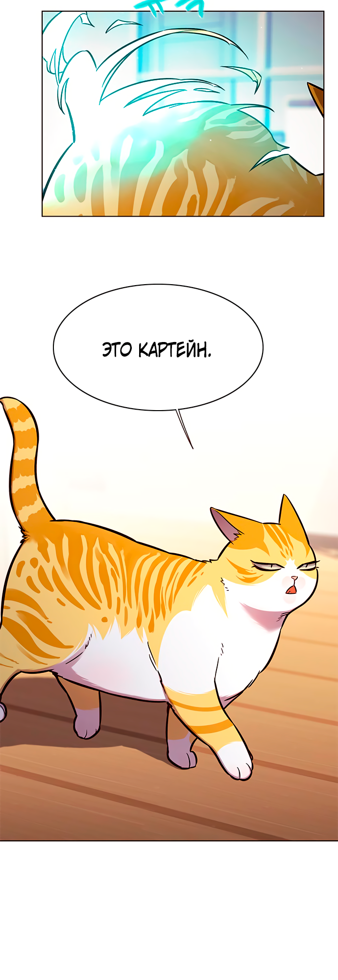 Read Элисед Eleceed Ru Manga Online