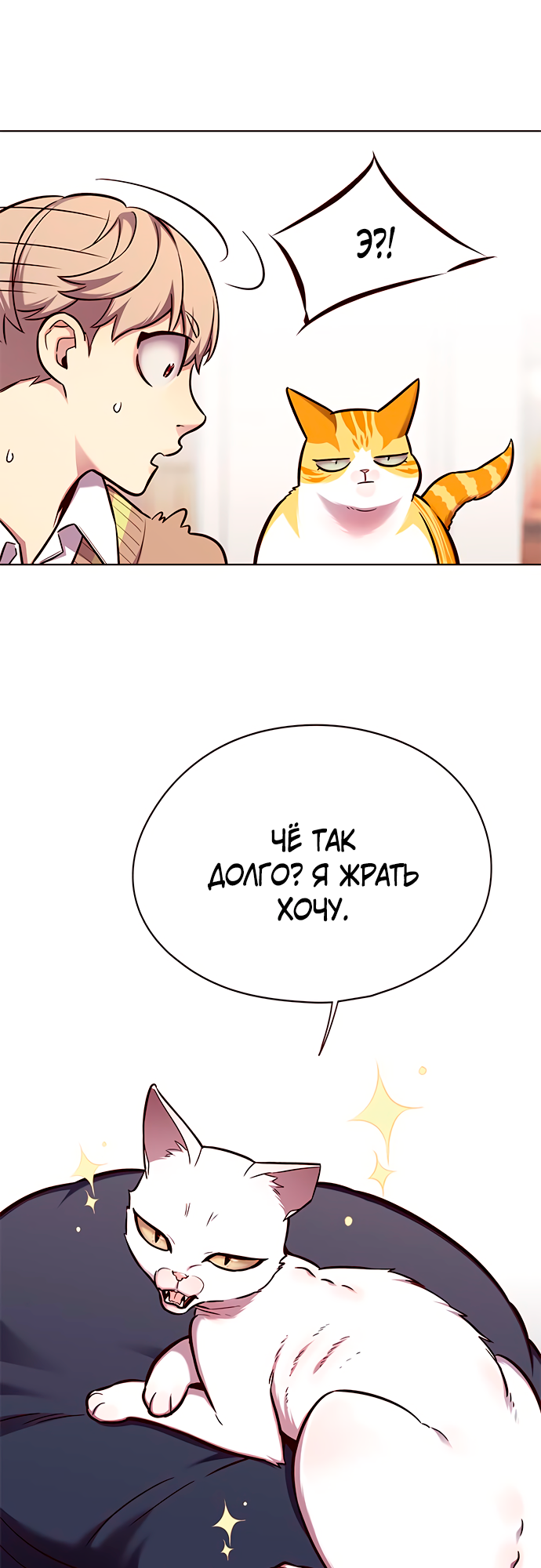 Read Элисед Eleceed Ru Manga Online