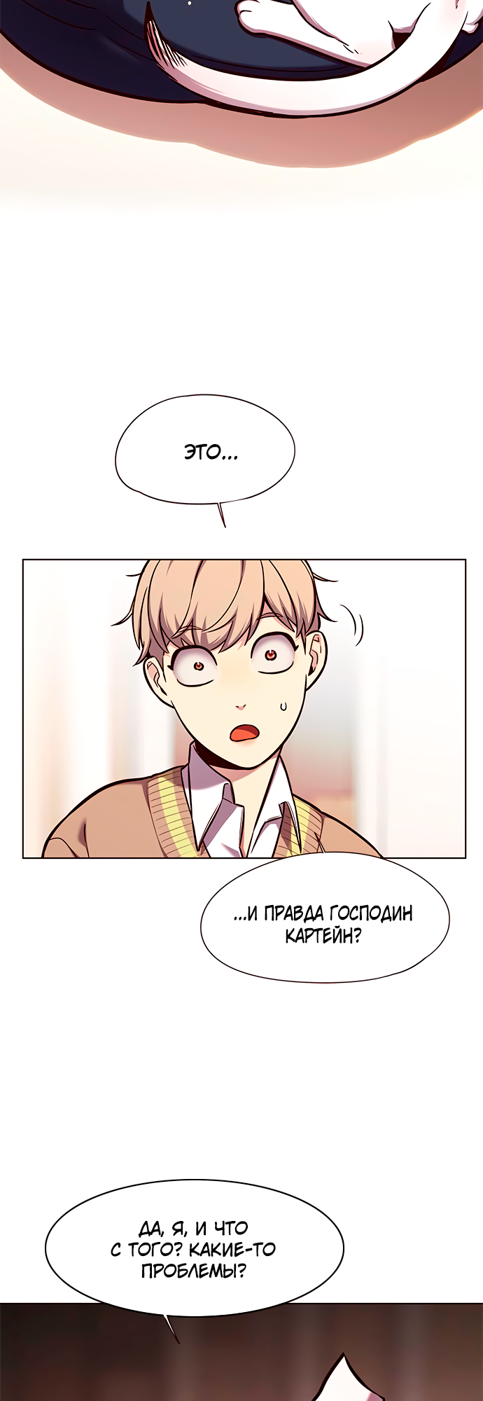 Read Элисед Eleceed Ru Manga Online
